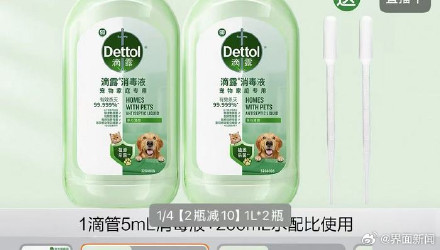 滴露回应使用宠物消毒液后5只幼猫死亡：无法确认因果关系