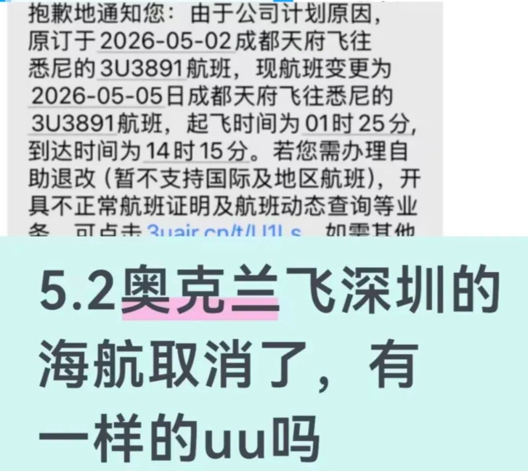 不少上海人懵了：五一航班突然被大批取消！东南亚、大洋洲是重灾区，有航线停飞全部航班！价格和取消率可能还要提高