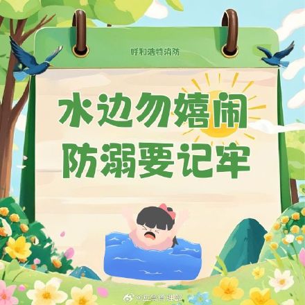 春日踏青安全指南