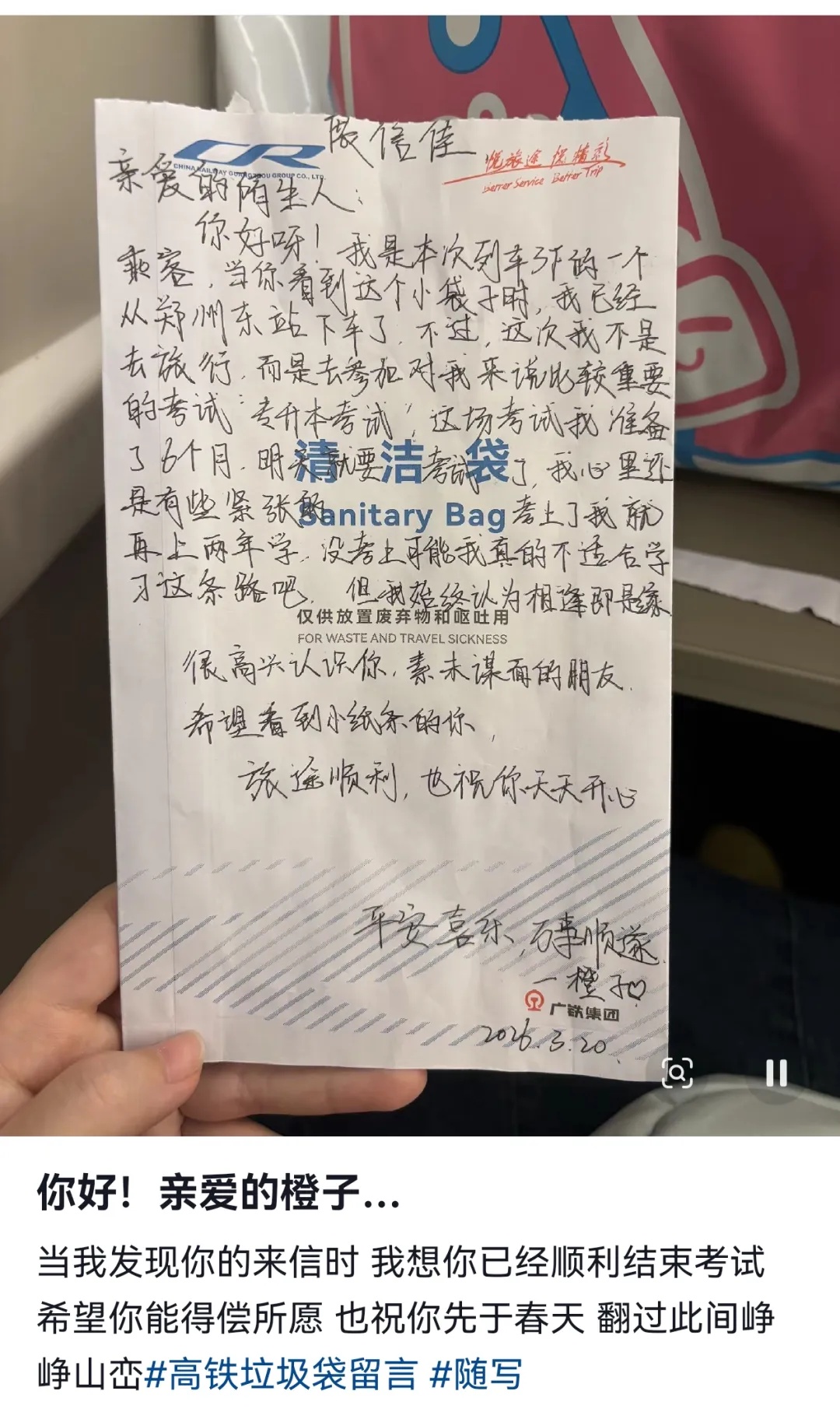 这场隔空对话太暖了！网友：素未谋面的浪漫