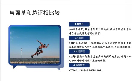包装成“高水平运动员”就能上名校 22名家长被骗900万 包装成“高水平运动员”就能上名校 22名家长被骗900万