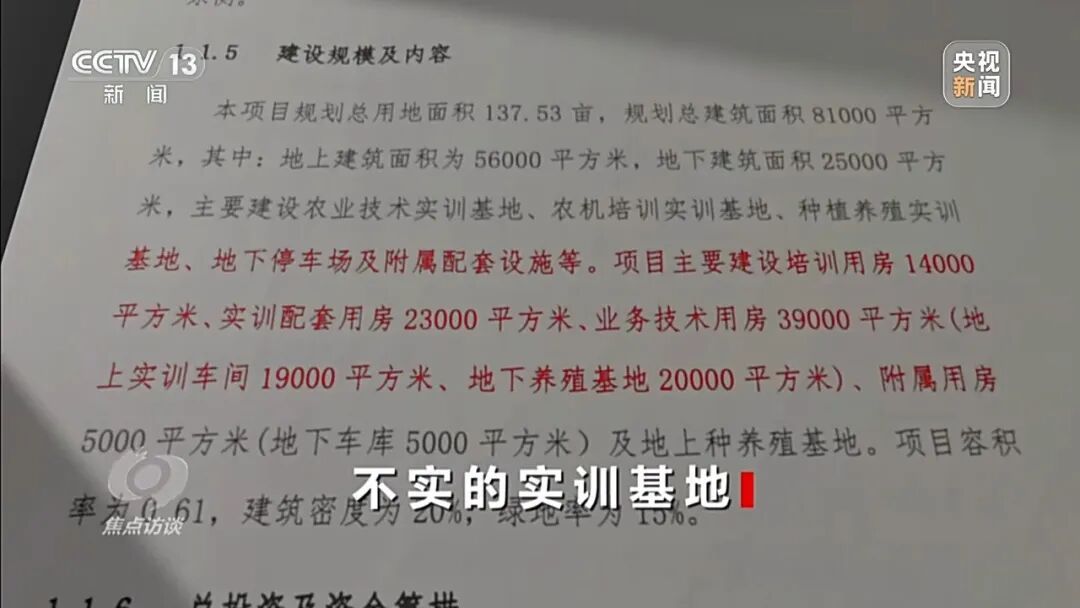 砸7亿建的“农业基地”为何只有酒店、宴宾楼? 砸7亿建的“农业基地”为何只有酒店、宴宾楼?