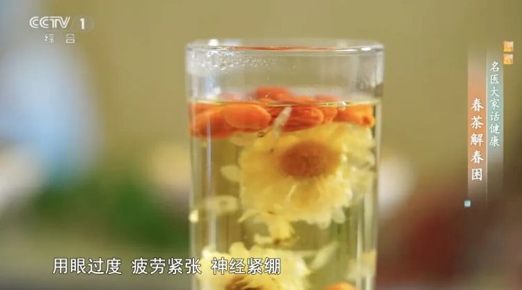 多喝茶有助防“三高”?喝好这3杯茶,帮你在春季调养气血→ 多喝茶有助防“三高”?喝好这3杯茶,帮你在春季调养气血→