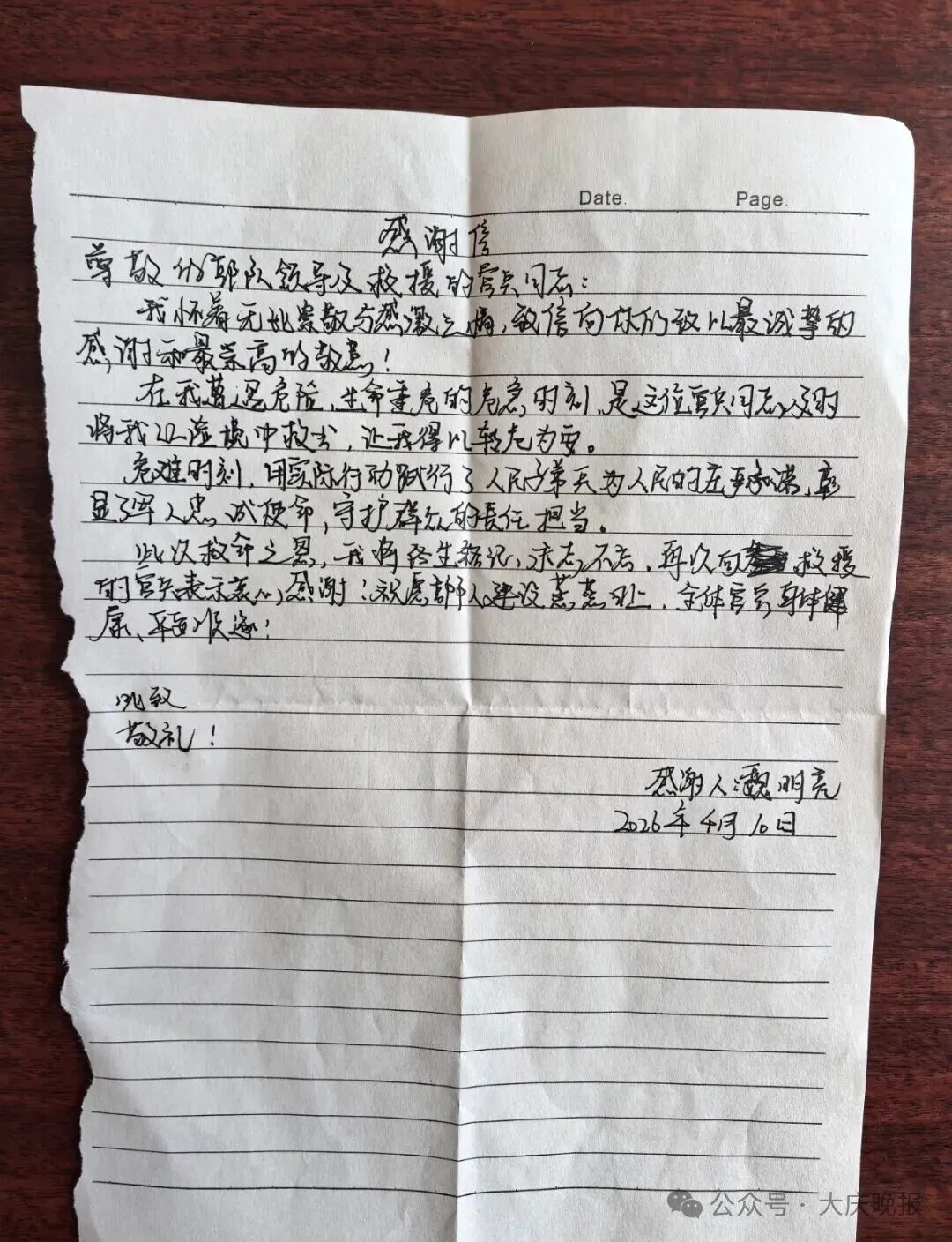 快递小哥街头遇险！大庆武警战士恰巧路过……