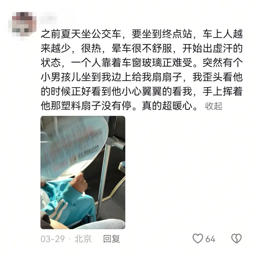 这场隔空对话太暖了！网友：素未谋面的浪漫