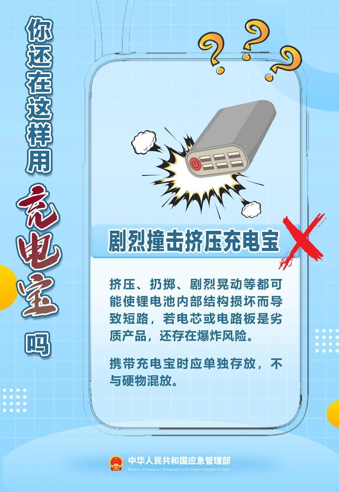 床头的充电宝可能暗藏隐患 这份日常使用指南请查收 床头的充电宝可能暗藏隐患 这份日常使用指南请查收