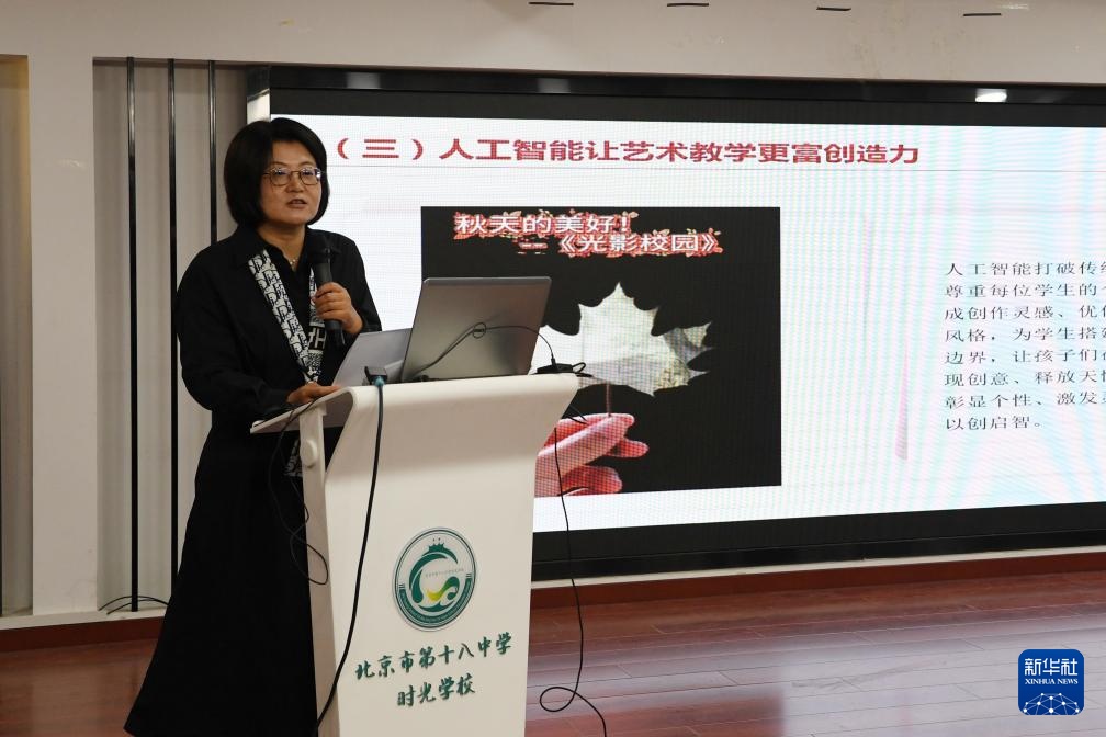 人工智能 启慧课堂