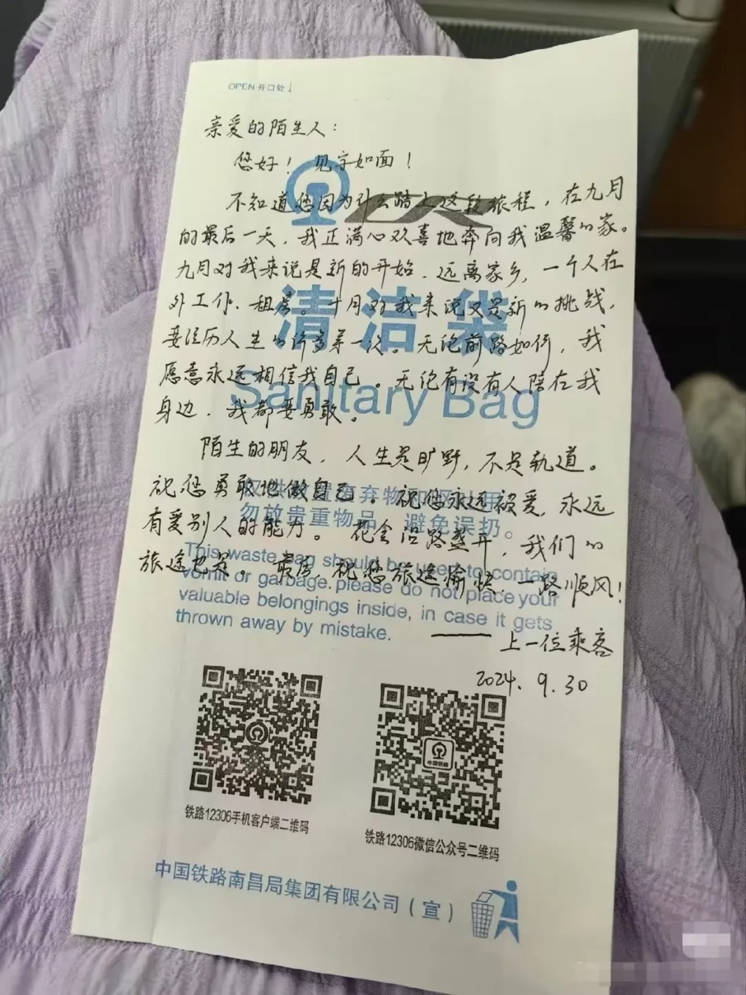 这场隔空对话太暖了！网友：素未谋面的浪漫