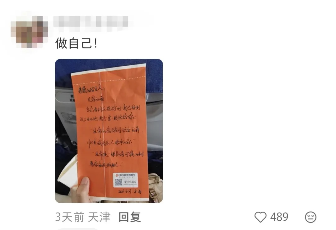 这场隔空对话太暖了！网友：素未谋面的浪漫