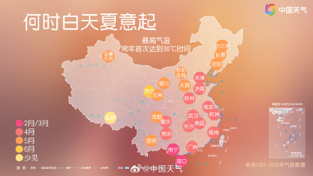 北方多地今年首个30度来了