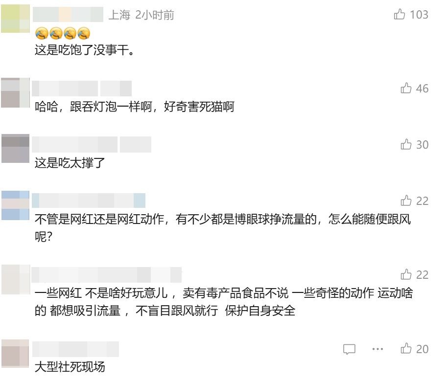 脸色惨白，下半身失去知觉……女子当街模仿网红动作后无法动弹，最后报警求助