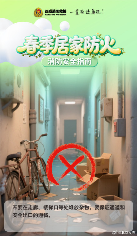 卧床吸烟酿惨剧，北京一对母子葬身火海！居家消防安全需注意什么？