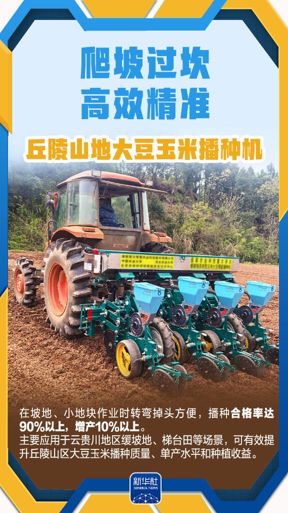 春耕田野上的“新耕牛图”