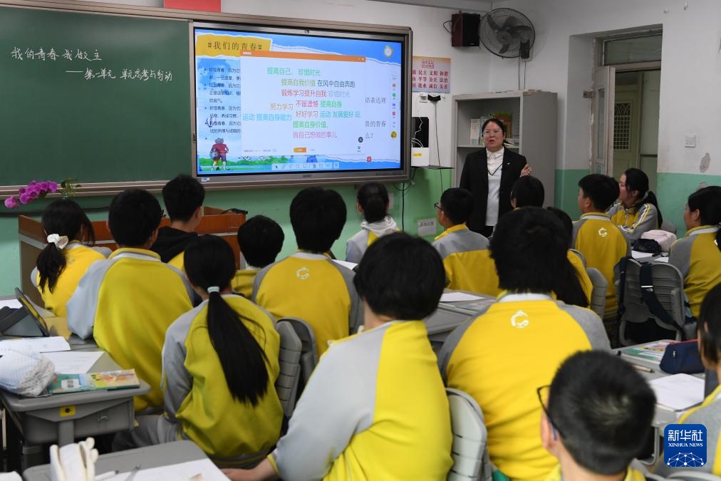 人工智能 启慧课堂