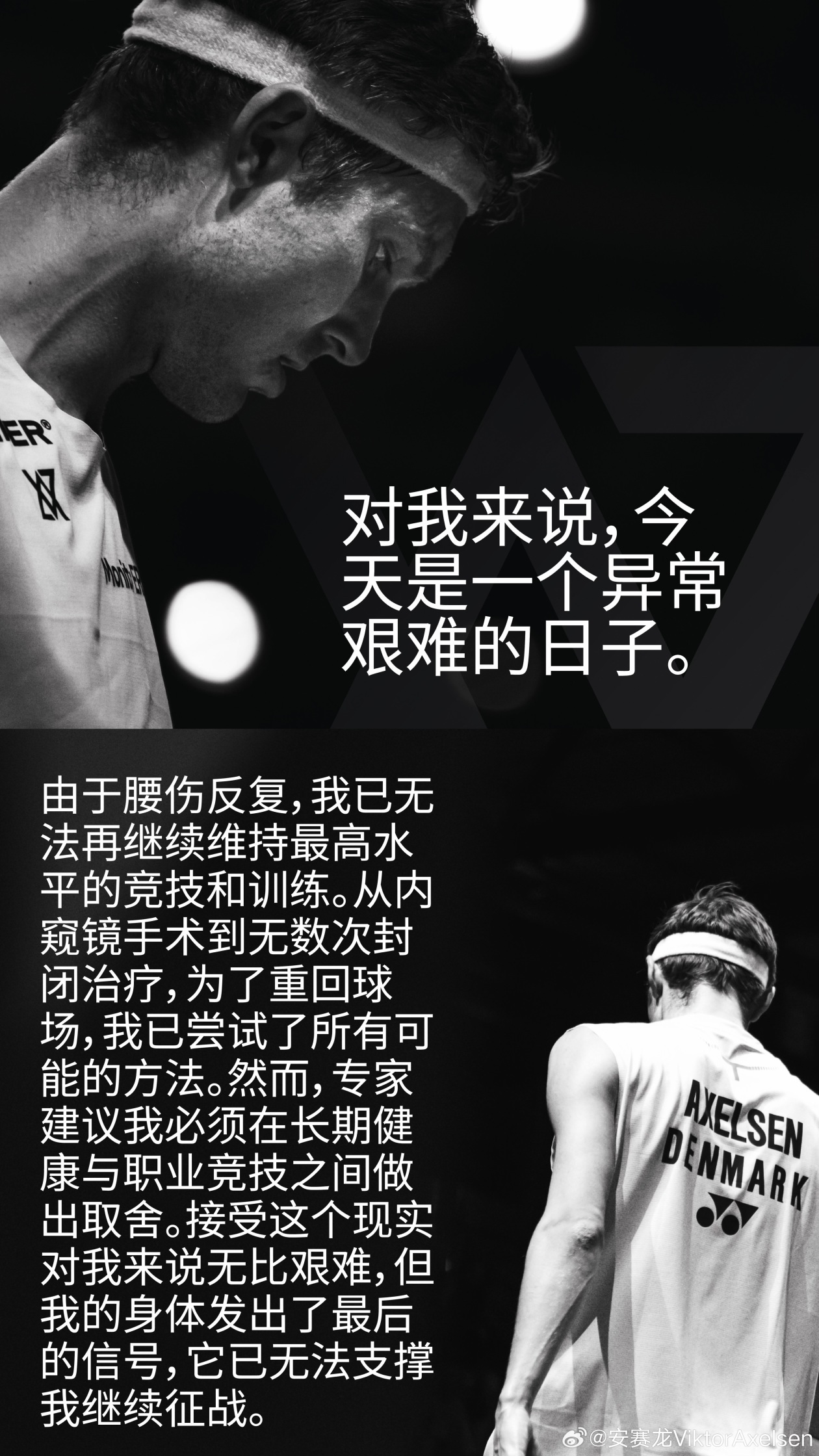 丹麦羽毛球名将安赛龙宣布退役