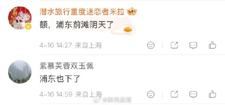 晚归带雨具,上海发布雷电黄色预警 晚归带雨具,上海发布雷电黄色预警