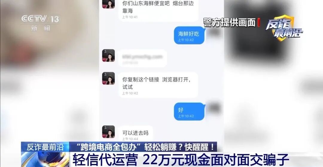 “跨境电商全包办”轻松躺赚？醒醒！订单全是假的