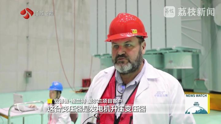 江苏：全链生产跑出加速度 中国智造出海再添新动能