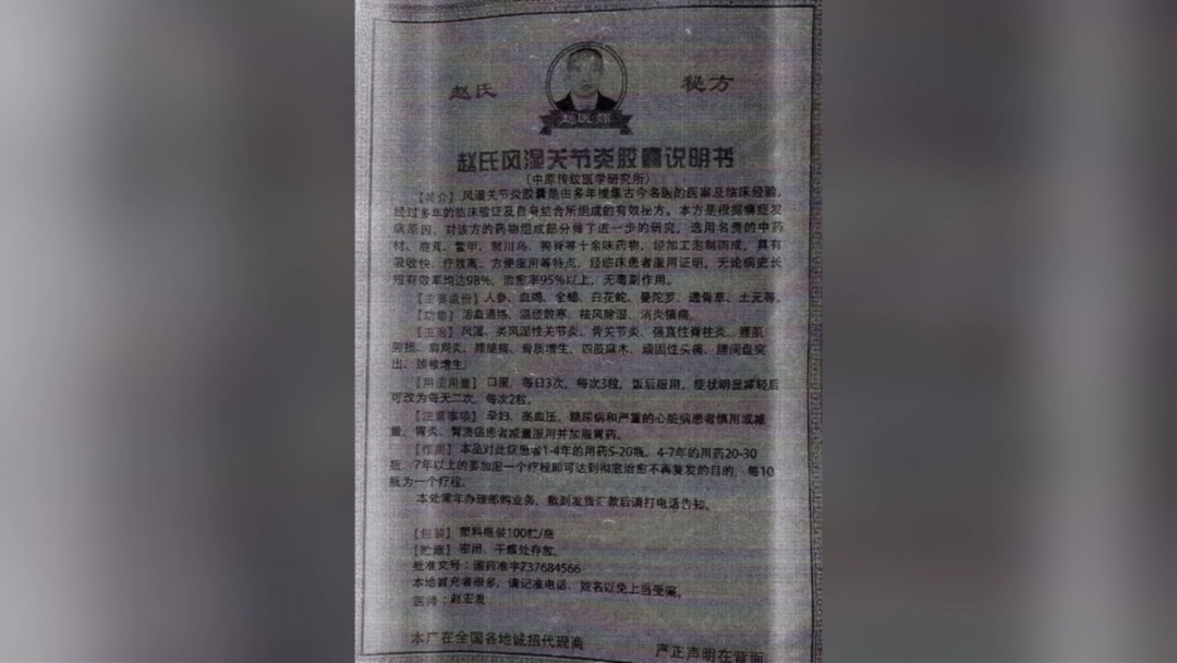 朋友圈卖的“纯中药”胶囊竟含有5种西药成分,获刑+十倍赔偿 朋友圈卖的“纯中药”胶囊竟含有5种西药成分,获刑+十倍赔偿