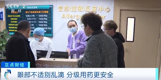 原价700多/盒，网售价涨至超千元！这种滴眼液，别乱用，专家提醒→