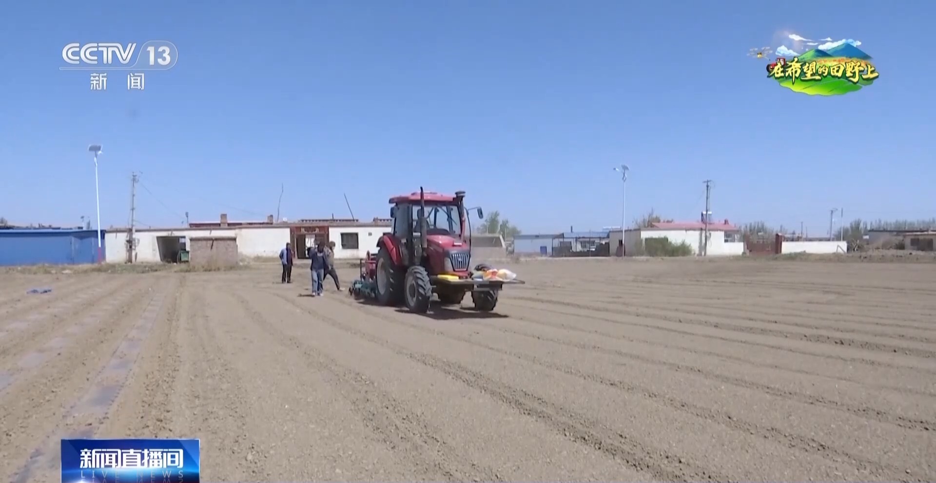 智能化育秧、无人机施肥、机器播种 “智慧春耕”正在进行中 智能化育秧、无人机施肥、机器播种 “智慧春耕”正在进行中