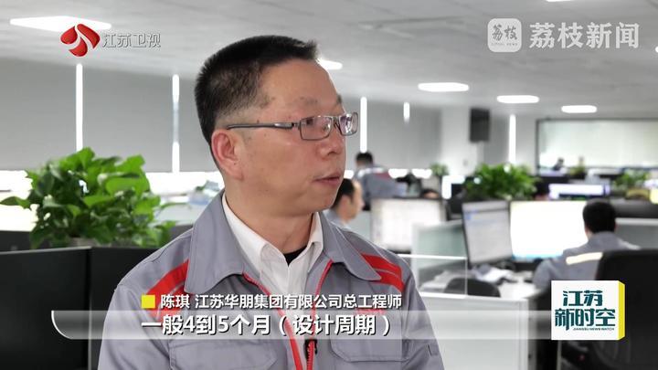江苏：全链生产跑出加速度 中国智造出海再添新动能