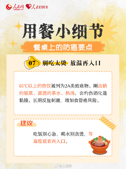 收藏！这样吃能降低患癌风险