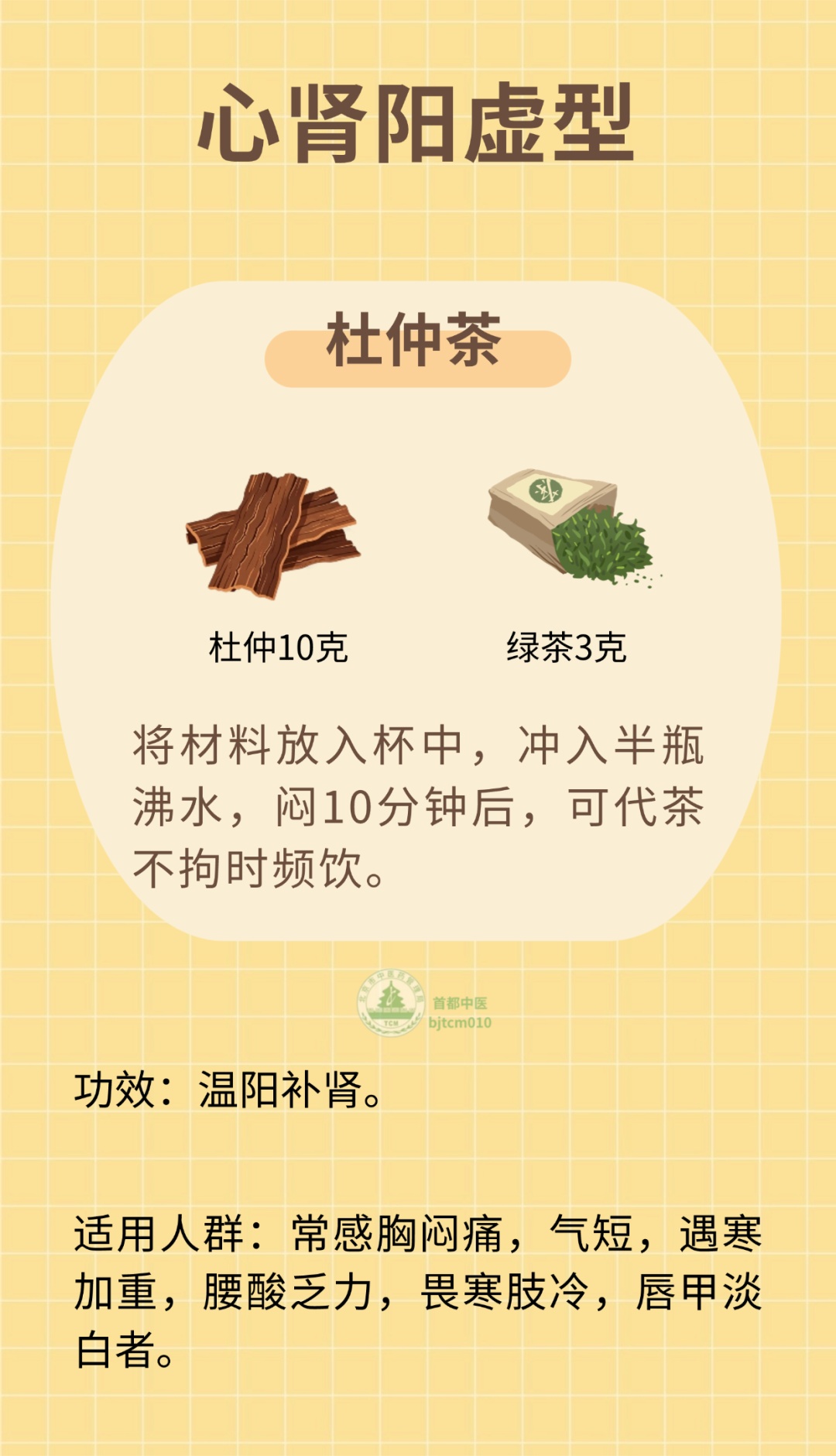 常感胸闷、胸痛,可试试7款养生代茶饮 常感胸闷、胸痛,可试试7款养生代茶饮