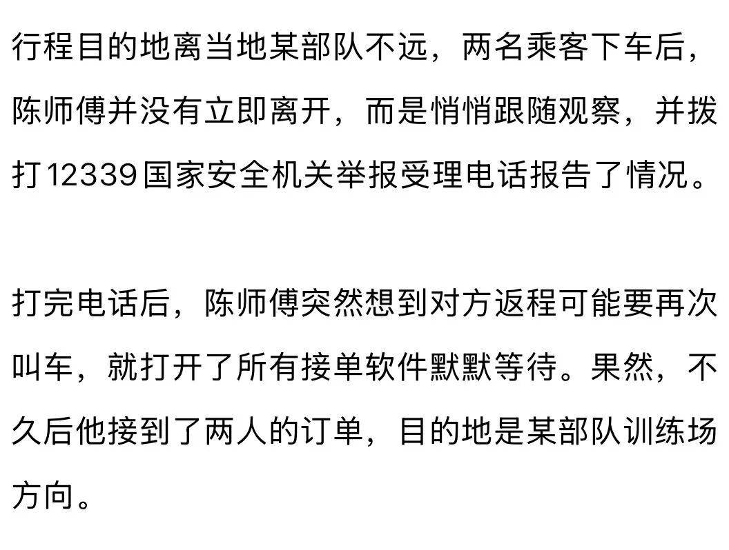 确认了！两人系间谍