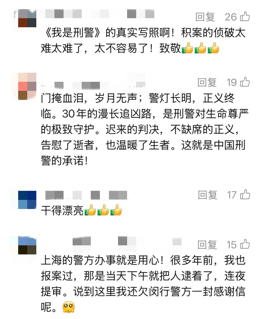 命案告破！追踪30载，留在《每周广播电视报》上的血手印成为重要线索