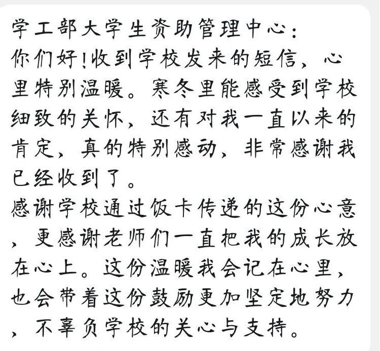 四川这些高校,在“偷偷”给他们打钱🧡 四川这些高校,在“偷偷”给他们打钱🧡