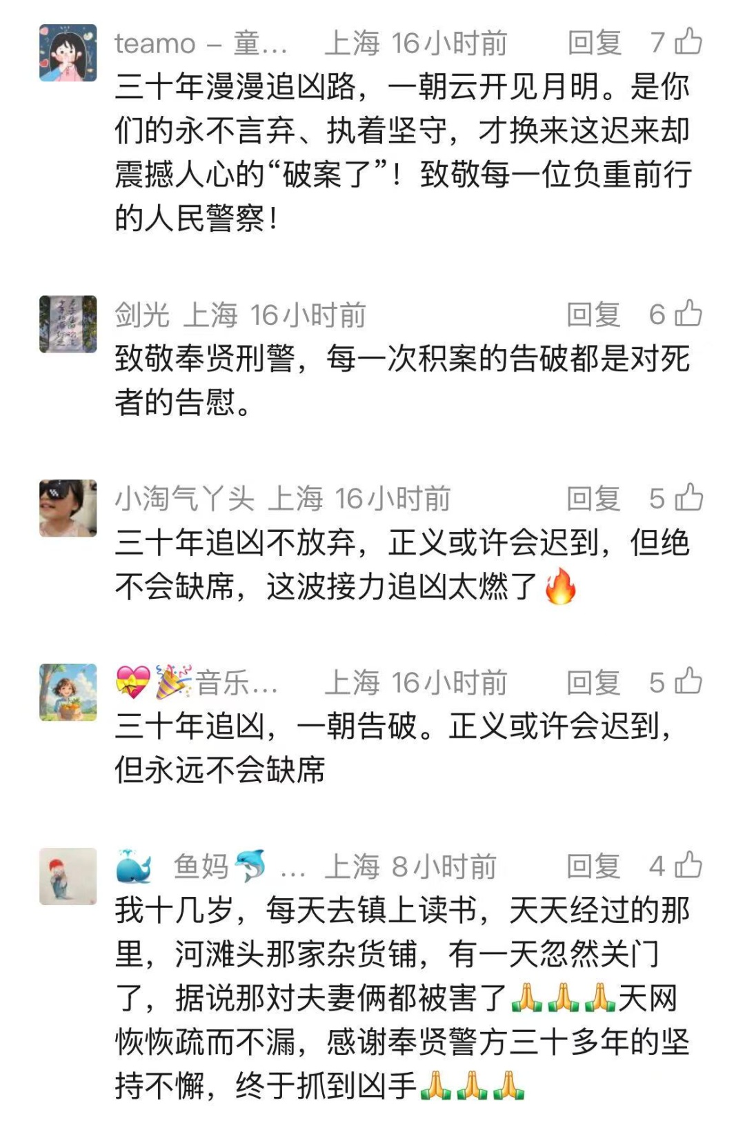 尘封30年！上海夫妻杂货店遇害，旧报纸上的血手印锁定真凶