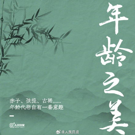 转存!这就是中文之美 转存!这就是中文之美