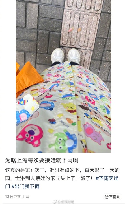 晚归带雨具,上海发布雷电黄色预警 晚归带雨具,上海发布雷电黄色预警