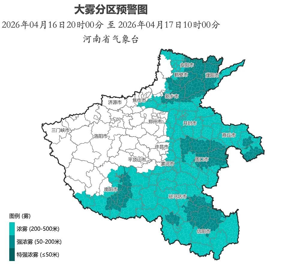 局地能见度低于50米!河南发布大雾黄色预警,注意防范 局地能见度低于50米!河南发布大雾黄色预警,注意防范
