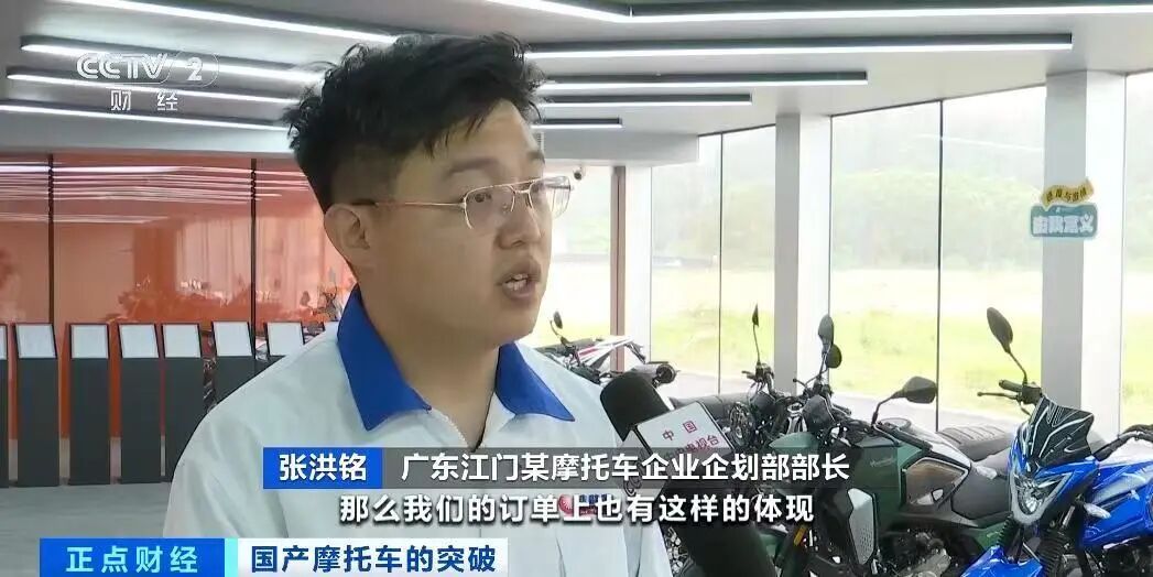 张雪机车夺冠背后：江门摩托产业集群撑起“中国速度”