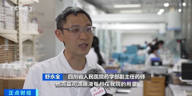 过敏高发,一款滴眼液暴涨至超千元!专家提醒→ 过敏高发,一款滴眼液暴涨至超千元!专家提醒→