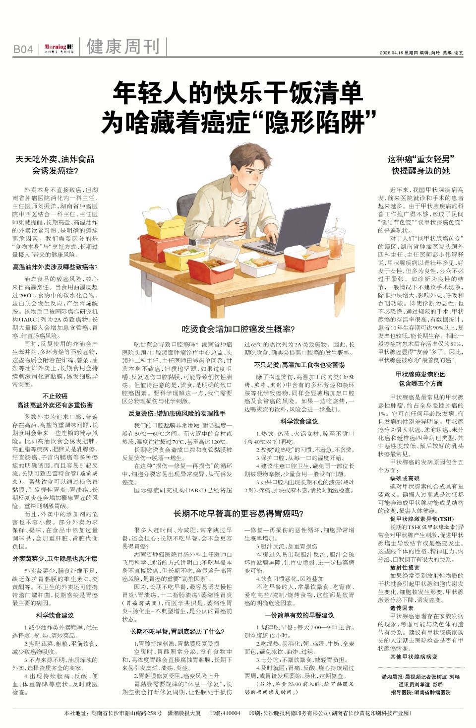 这种癌“重女轻男”！快提醒身边的她