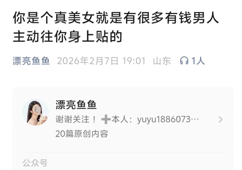 女网红开“绿茶速成班”，发布擦边内容被处罚