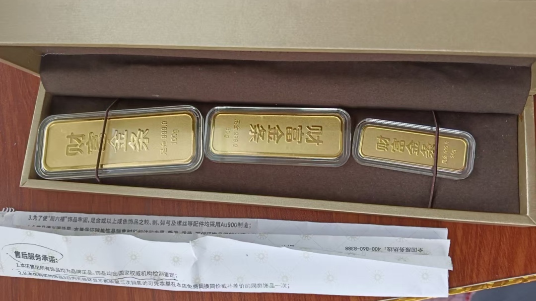 170克金条“黄金快递”成功拦截！