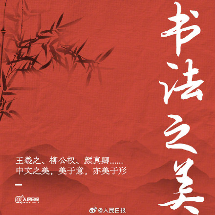 转存!这就是中文之美 转存!这就是中文之美