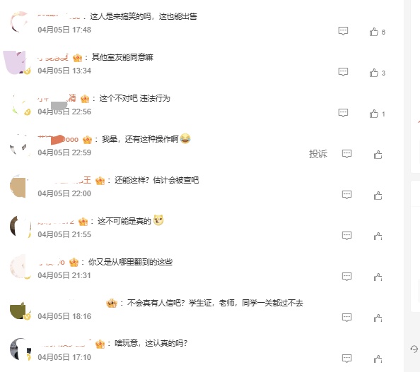 多个社交平台现“出售大学学习机会”帖文 律师：警惕新型骗局