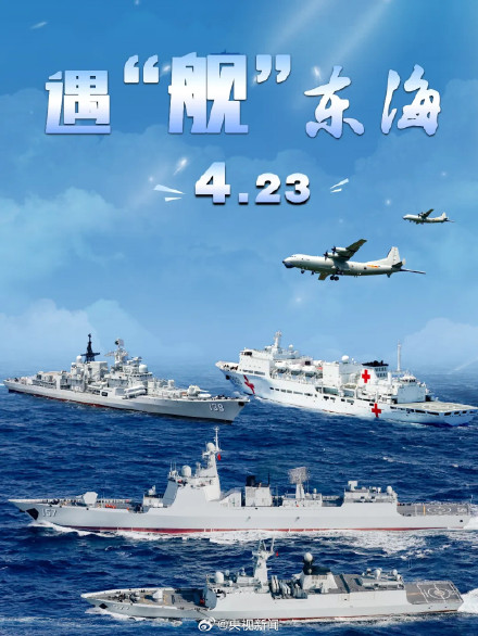转发周知！速约！我国多艘军舰向公众开放