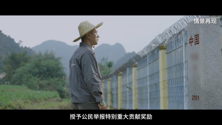 边民勇擒外逃间谍，获评“全国见义勇为模范”荣誉称号