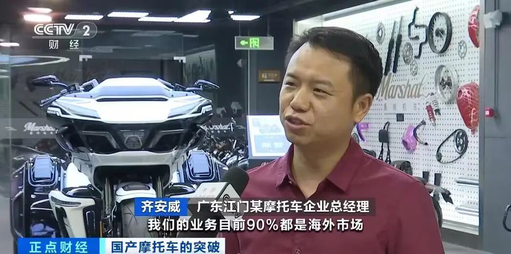 张雪机车夺冠背后：江门摩托产业集群撑起“中国速度”