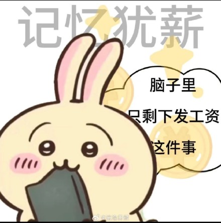 非全日制用工是月结工资吗？