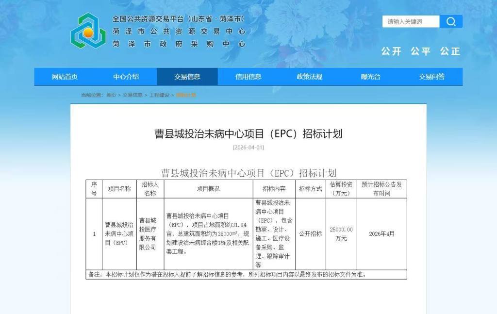 山东曹县一专项债项目被指两年未开工，回应：近期启动