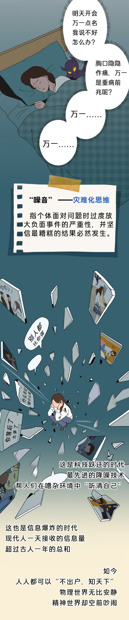 这些噪音音量不大杀伤力却很强