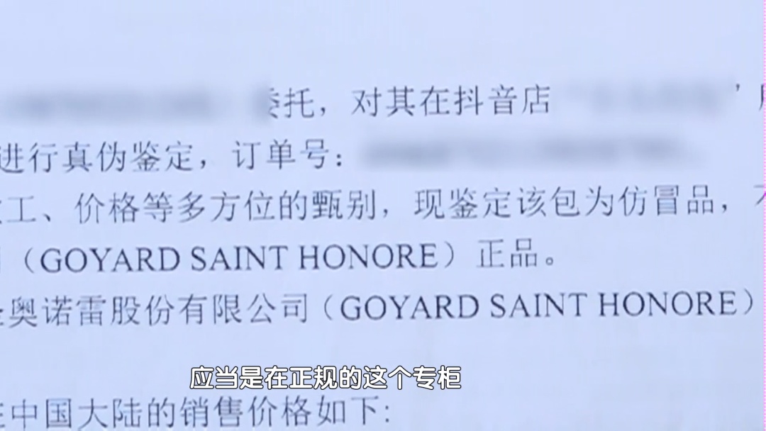 北京:直播间里卖假包 三人触犯刑法获刑 北京:直播间里卖假包 三人触犯刑法获刑