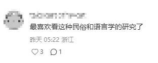 厦门地铁3号线“坂尚”站闽南话报站发音有争议?听听专家怎么说…… 厦门地铁3号线“坂尚”站闽南话报站发音有争议?听听专家怎么说……